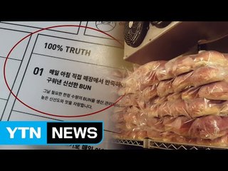 '냉동 빵을 갓 구운 빵'으로 속인 유명 수제 햄버거 업체 / YTN