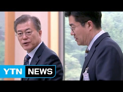 새 정부 개혁 드라이브... 국정교과서 폐지·공공부문 비정규직 제로 / YTN