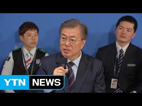 새 정부 개혁 드라이브... 국정교과서 폐지·공공부문 비정규직 제로 / YTN