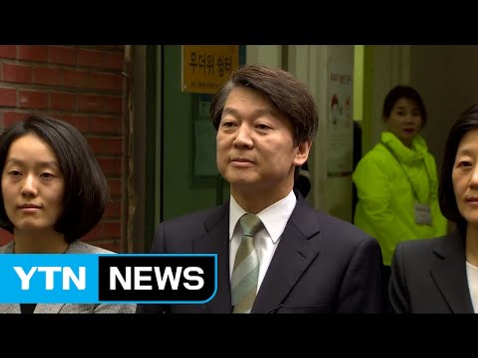 안철수 "투표가 대한민국 미래 바꾼다" / YTN