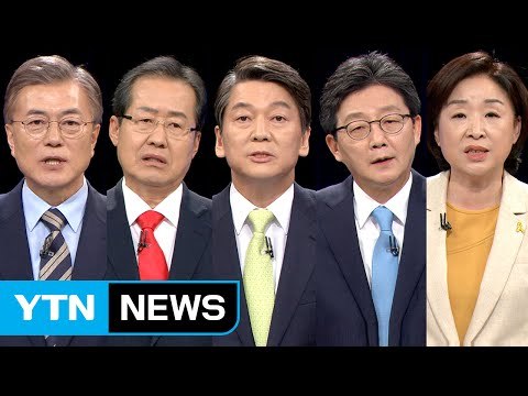 국정원 개혁 vs. 강화 ...후보별 딴목소리 / YTN