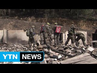 강릉·삼척 대형 산불 이틀째...오전 중 진화 목표 / YTN