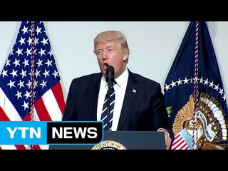 '셀프 감세' 논란 트럼프에 '납세 공개' 압박 가속 / YTN