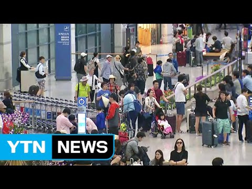 귀국 인파 '북적'...황금연휴 200만 명 공항 이용 / YTN
