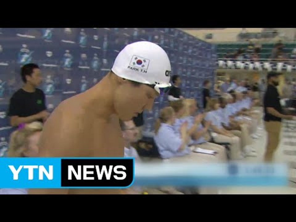 박태환, 올해 첫 출전 대회 2관왕 / YTN