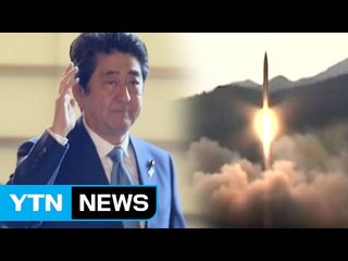 아베, 북풍몰이...정점 치닫은 우경화 정책 / YTN