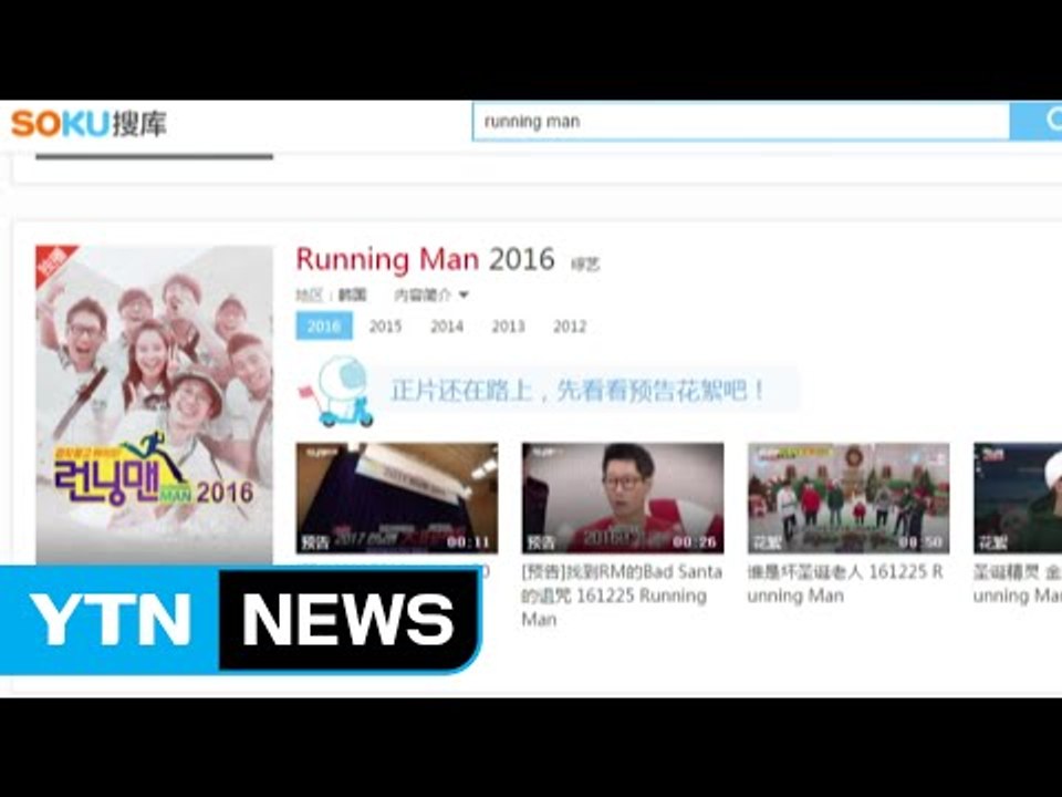 한류도 사드 직격탄...한류 흑자 규모 대폭 감소 / YTN