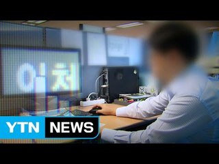 추가인증 없어 보이스피싱 피해...법원 "은행 책임 80%" / YTN