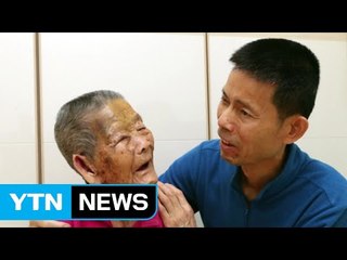 [좋은뉴스] 치매 어머니 모시는 시각장애 아들 / YTN