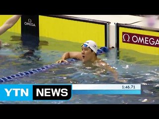 박태환, 올해 첫 출전 국제대회 3관왕 / YTN