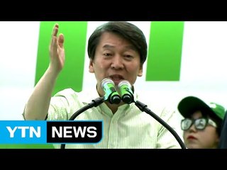 안철수 '걸어서 국민속으로' 마지막 유세…"국민이 이긴다" / YTN