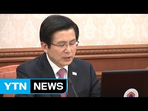 황교안 권한대행, 새 대통령 당선 즉시 사표 / YTN