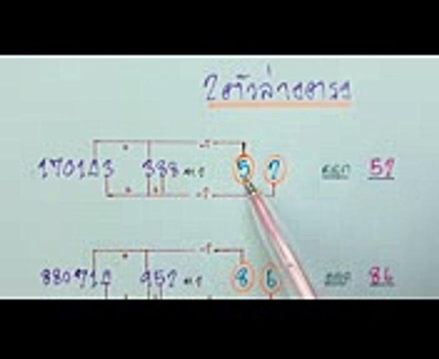 2ตัวล่างตรงๆ คู่เดียวตรงๆ 161160