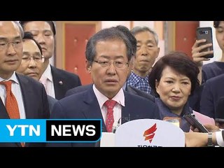 [현장 영상] 홍준표 후보, "국민들의 심판 기다리겠다" / YTN