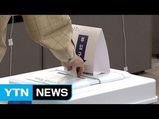 인증샷 OK·20시까지 투표·다음 날 임기 시작...19대 대선 다른 점 / YTN