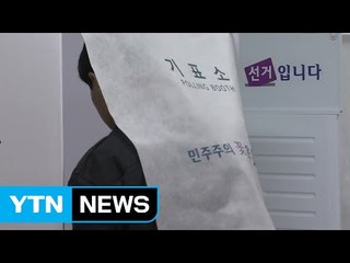 종일 비내리는 부산...고심 끝에 '한 표' / YTN