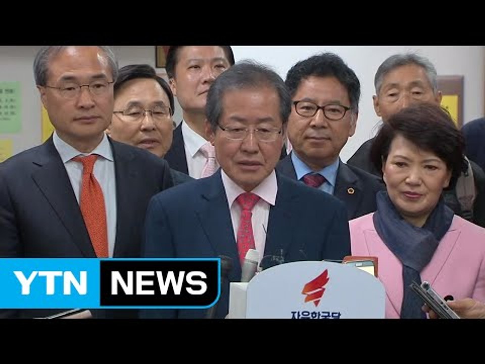 홍준표 "이번 대선에서 체제 선택해야...국민 심판 기다릴 것" / YTN