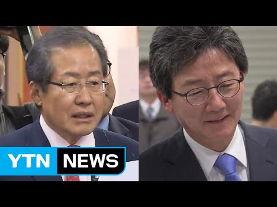 홍준표 "국민 심판 기다릴 것"...유승민 "국민 지지 덕분에 끝까지 최선" / YTN