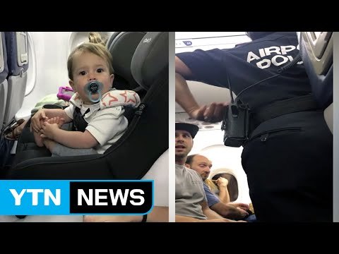 '갑질 논란' 美 델타항공 사과... 이런 일 없을 것 / YTN