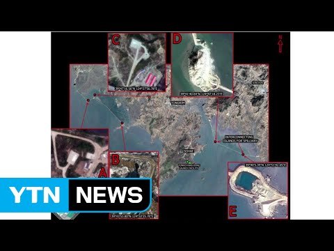 北 동창리 인근 섬에 '수상한 공사' 포착 / YTN