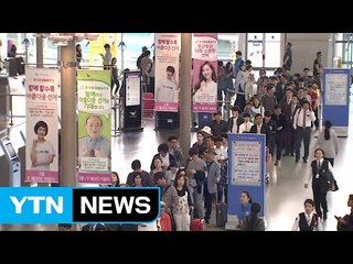 인천공항 사전 투표 열기...한 표 행사까지 30분 / YTN