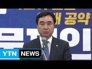 민주당, '세월호 왜곡 보도' 관계자 고발 / YTN