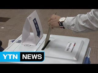 오늘 내일 사전투표...전국 어디서나 가능 / YTN