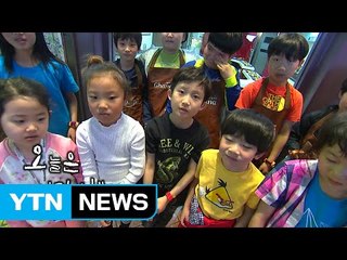 [영상] 오늘은 어린이 세상 / YTN