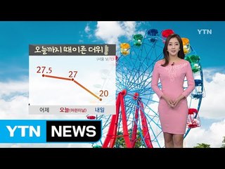 [날씨] 오늘까지 때 이른 더위...밤부터 전국 비 / YTN