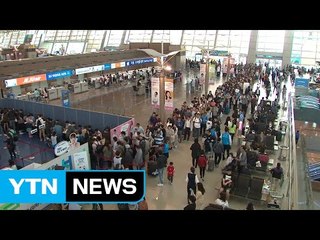 인천공항 사전투표소...오늘도 북적일 듯 / YTN