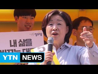 [마크맨에게듣는다] 심상정 "내가 문재인 맞설 유일한 변수" / YTN