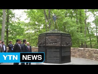 美서 '장진호 전투' 기념비 67년 만에 제막 / YTN