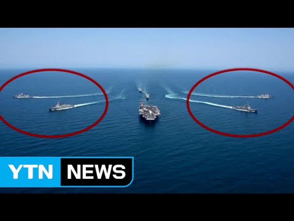 美 항모 훈련 영상 공개...대북 압박 강화 / YTN