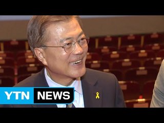 문재인 "문화·예술 대통령"...'타임' 표지 모델 등장 / YTN