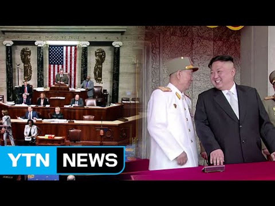 대북제재법...압박 위한 '선제적 조치' / YTN