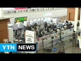 사전투표 이틀째...최종 사전투표율 20% 넘을 듯 / YTN