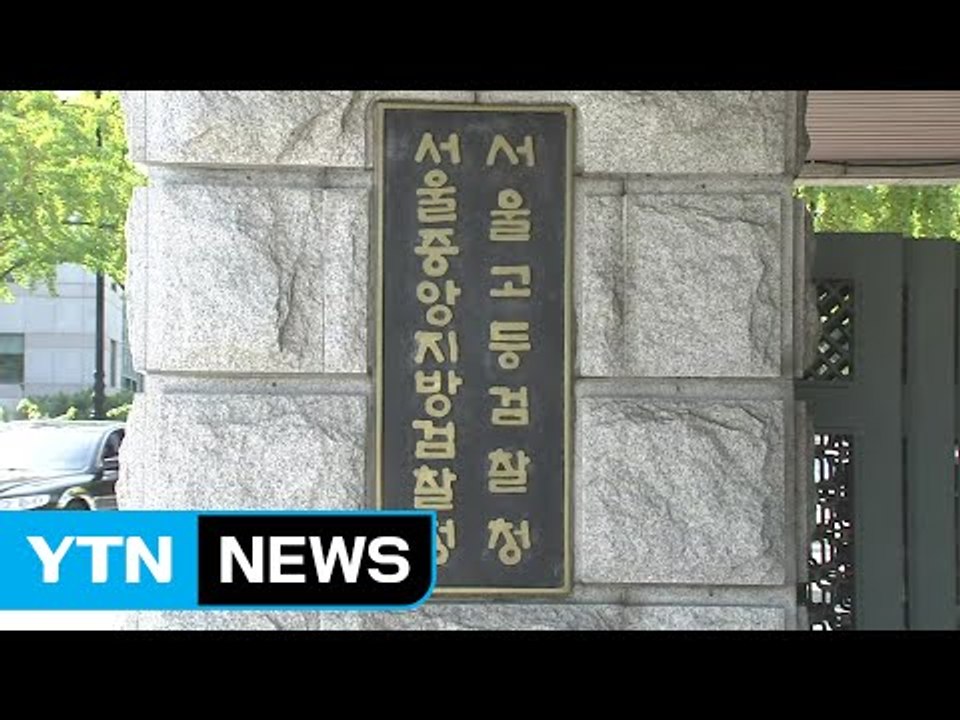 검찰, 'SBS 세월호 보도' 수사 착수 / YTN