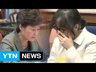 '모르쇠' 최순실·"범죄 아냐" 김기춘...각양각색 전략 / YTN