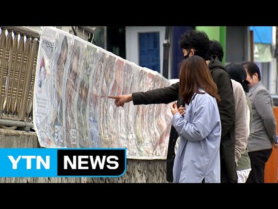 '깜깜이 대선' 부추기는 선거법 개선 절실 / YTN