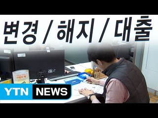 팍팍한 살림에 저축성 보험 중도 해지 급증 / YTN
