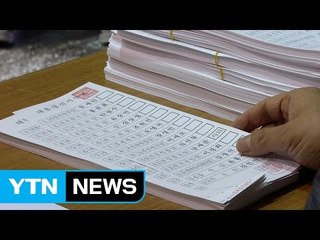 호남 민심 주목...또 투표율 1위? / YTN