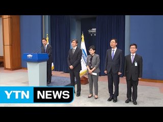 국무조정실장 홍남기, 민정수석 조국, 인사수석 조현옥 / YTN