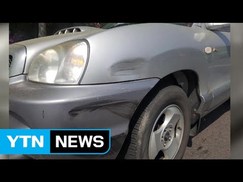 [좋은뉴스] 접촉사고 낸 초보운전자에게 '통 큰 배려' / YTN