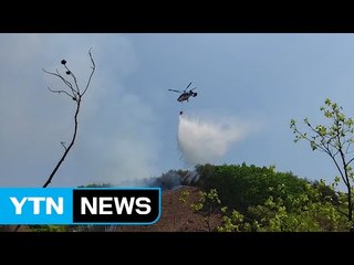 메마른 날씨...전국 곳곳 산불 잇따라 / YTN