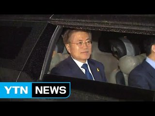 [현장영상] 출구조사 1위 문재인 후보 자택 앞 상황 / YTN
