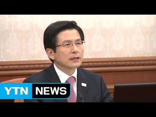 황 권한대행 "어느 때보다 공정한 대선 관리에 최선" / YTN