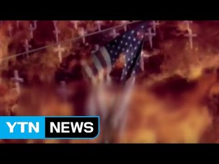 北, 美 타격 가상 영상 또 공개...성조기 불타는 영상까지 / YTN