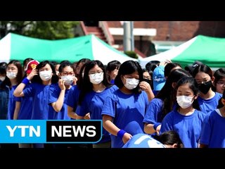 불청객 미세먼지 때문에 '마스크 운동회' / YTN