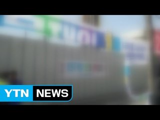 선거 현수막·벽보 3차례 훼손한 60대 구속 / YTN