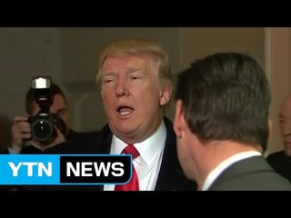 동맹 자극하는 트럼프..."우리도 전략 다시 세워야" / YTN